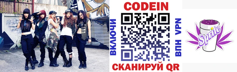Кодеин напиток Lean (лин)  Коломна 