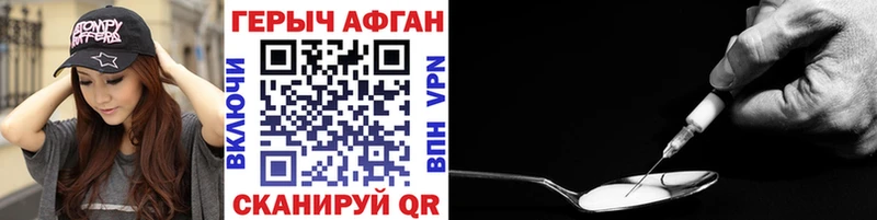 ГЕРОИН Афган  Коломна 